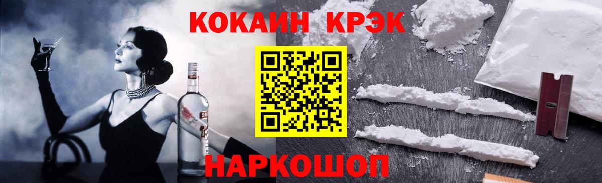Cocaine FishScale  Вход с VPN  Норильск 