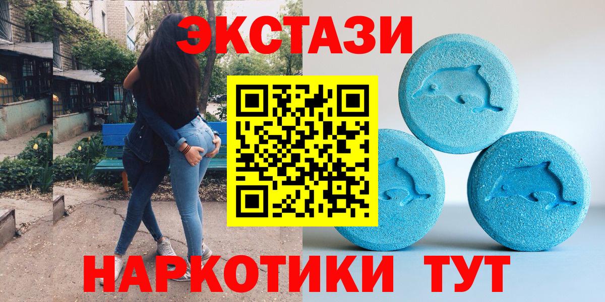 Ecstasy диски Норильск