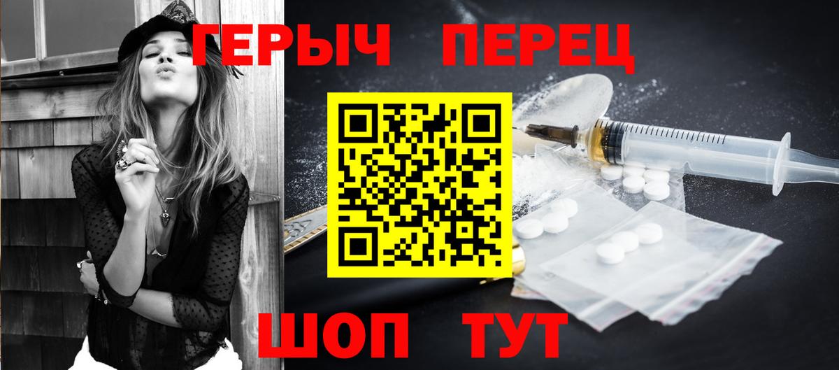 Норильск  Героин герыч  Вход с VPN 