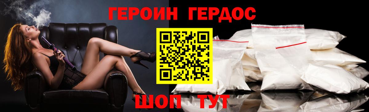 Героин хмурый Норильск