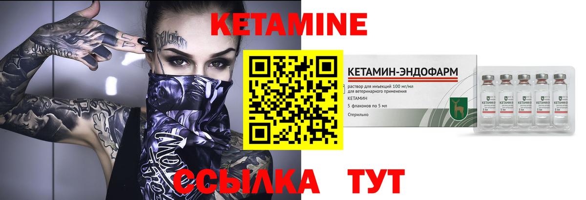 Кетамин VHQ  КЕТАМИН VHQ  Вход с VPN  Норильск 