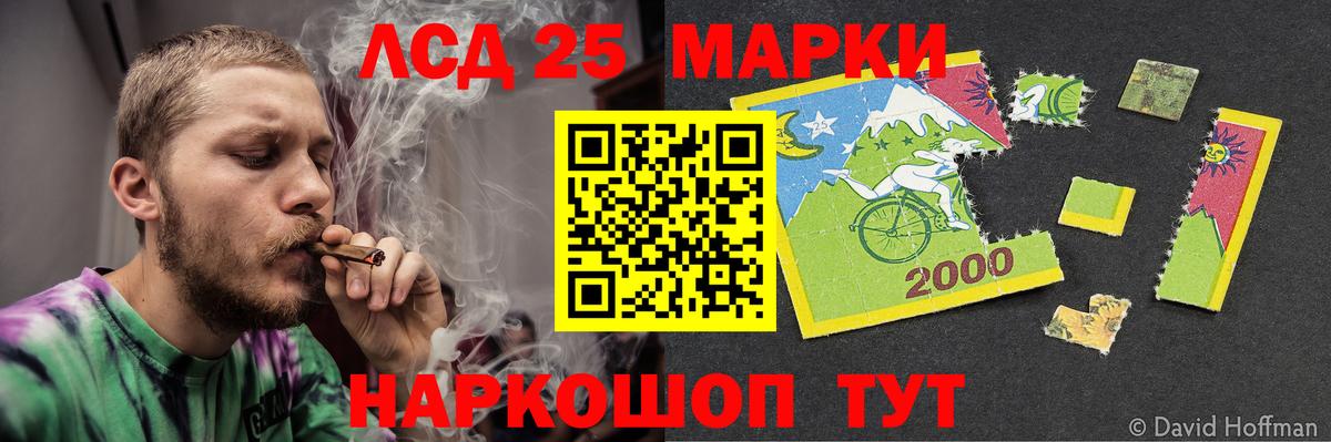 LSD-25 экстази кислота  LSD-25 экстази ecstasy  Норильск  Вход с VPN 