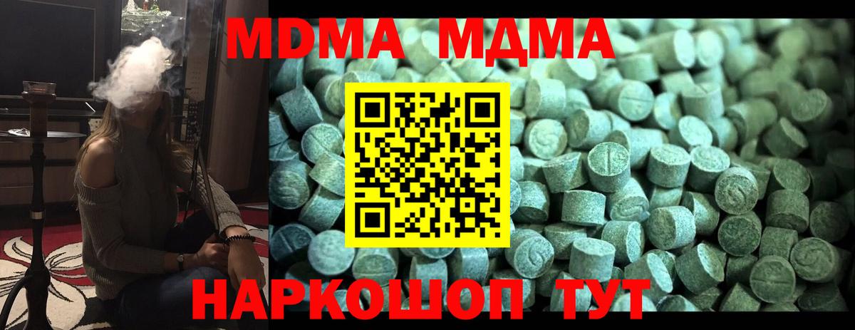 МДМА молли Норильск