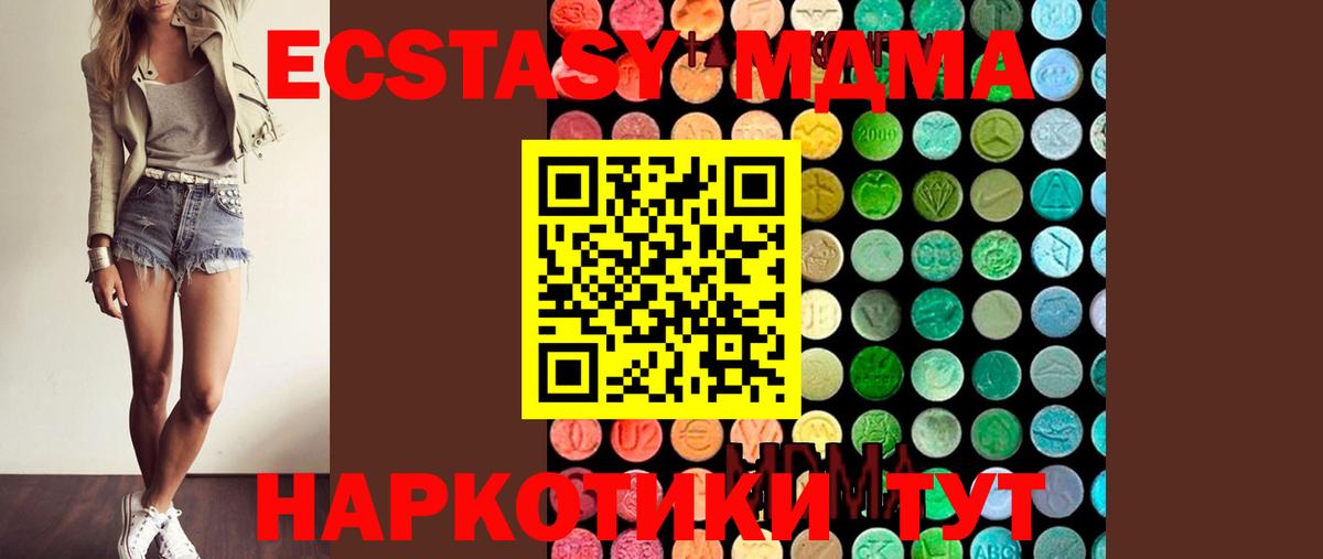 MDMA crystal  Вход с VPN  MDMA  МДМА молли  Норильск 