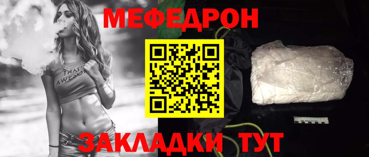 купить   Мефедрон 4 MMC  МЯУ-МЯУ  МЯУ-МЯУ  Меф mephedrone  Вход с VPN  Норильск 