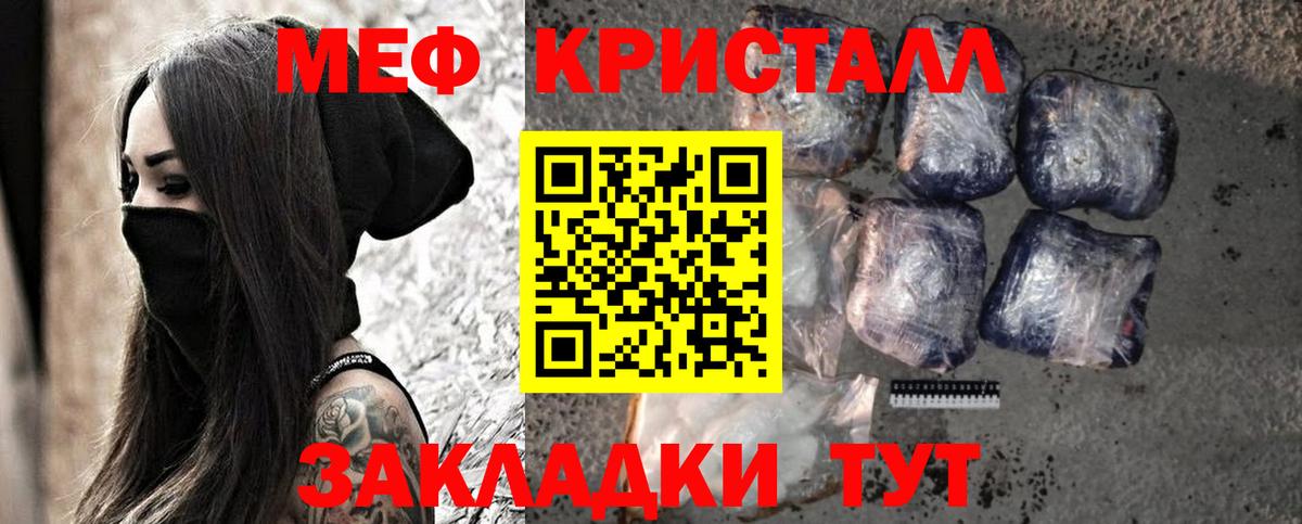 Меф мяу мяу кристаллы Норильск