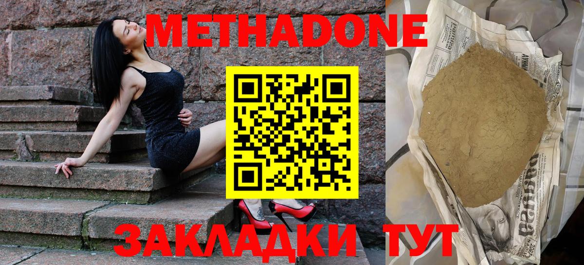 Метадон methadone  Вход с VPN  Норильск  Метадон белоснежный 