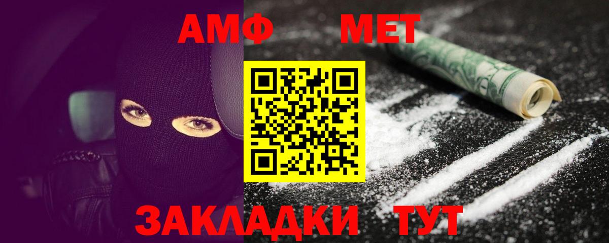 Метамфетамин витя  Метамфетамин витя  Вход с VPN  Норильск 