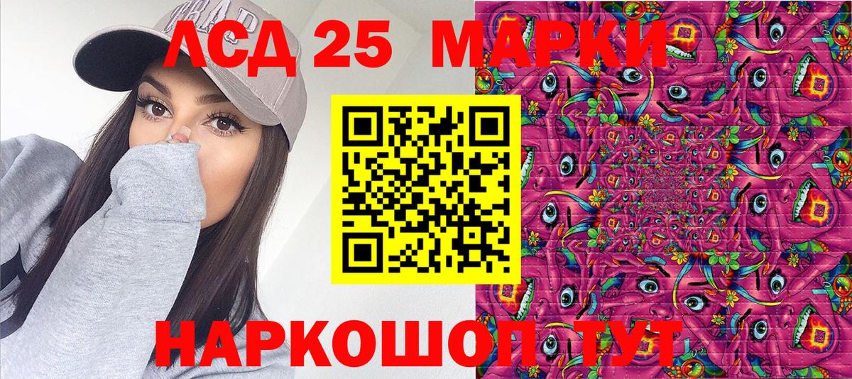 Марки 25I-NBOMe 1,8мг Норильск