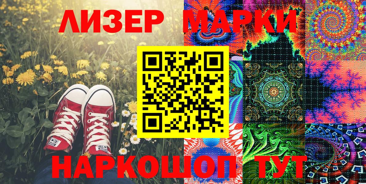 Норильск  Марки N-bome  Вход с VPN  Марки N-bome 1500мкг 