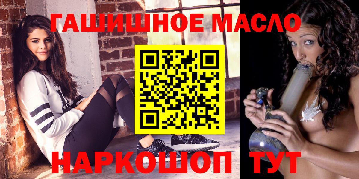 ТГК жижа  Вход с VPN  ТГК вейп  Норильск 