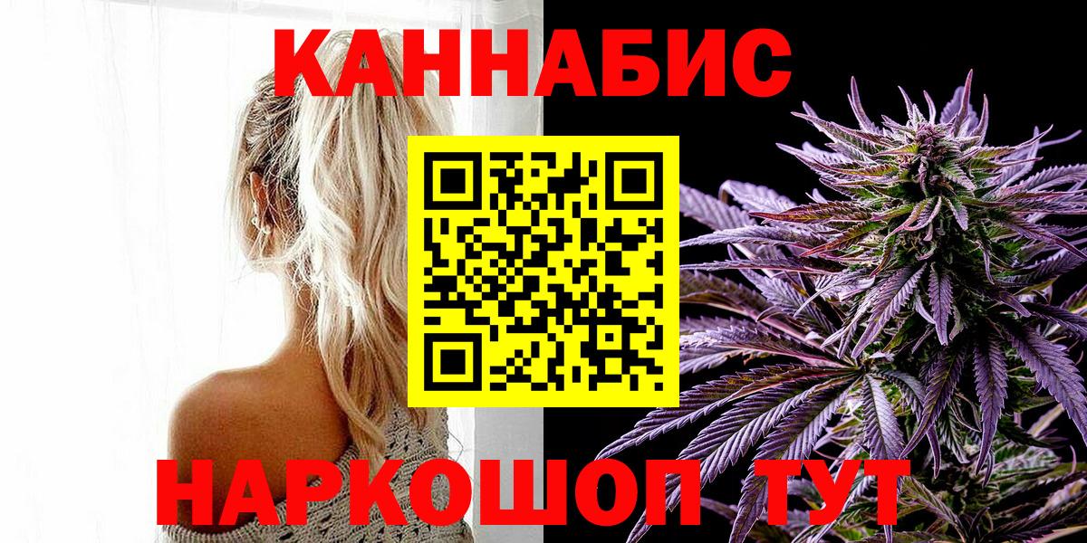 МАРИХУАНА сатива Норильск